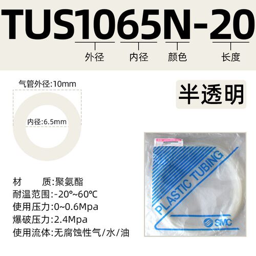 SMC气动气管TUS0425/0604/0805/1065/1208N-20机械臂拖链专用软管