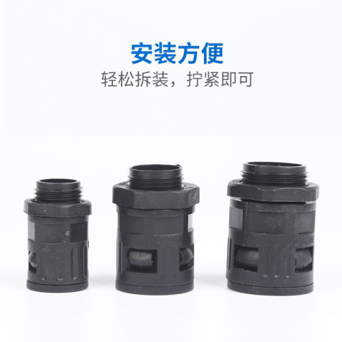 塑料波纹管接头快速直插卡式接头AD10-106穿线软管PA尼龙直通接头