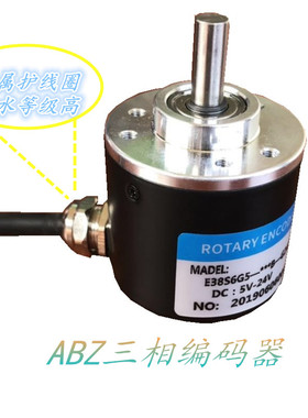 全新增量式ABZ三相旋转编码器1000/1024配螺丝编码器零位线编码器