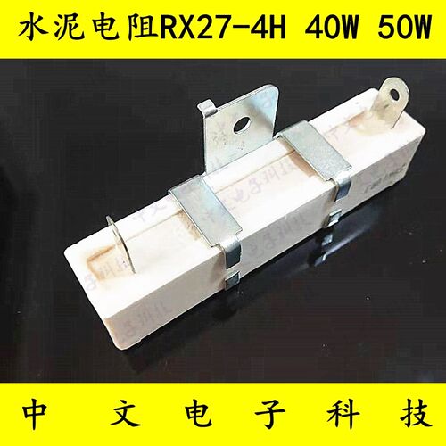水泥电阻RX27-4H 50W1K 2.2K 10K 15K 大功率陶瓷电阻器 含支架5%