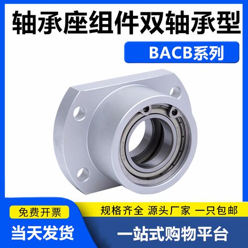 轴承座组件双轴承型带扣环双切边法兰BACB固定座铝制BGCBB支撑座