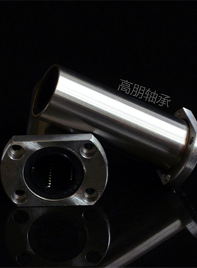 电镀  双切边H型加长直线轴承 LMH6 8 10 12 13 16 20 25 30 LUU