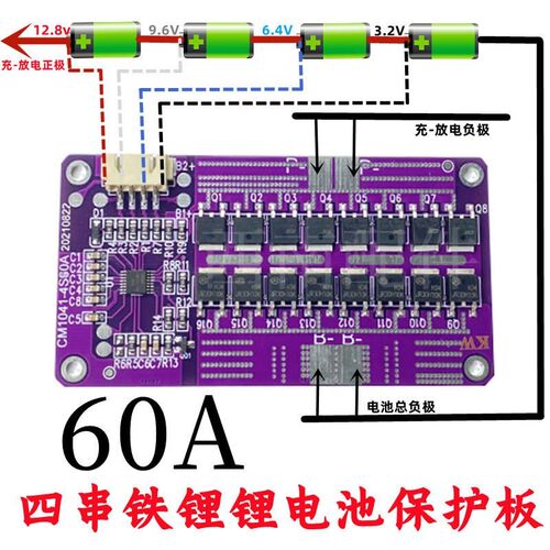 12V保护板三元三串聚合物磷酸铁锂电池专用保护板120A100A60A