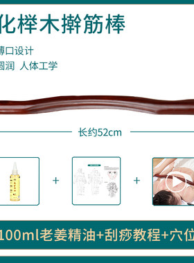 云工匠榉木擀筋棒按摩刮痧棒一根全身通用赶筋工具实木养生棍推背