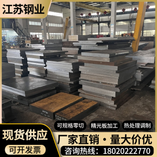 42CrMo合金钢40Cr钢板34CrNiMo6 40CrMnMo 5CrNiMo板材 圆钢 圆棒