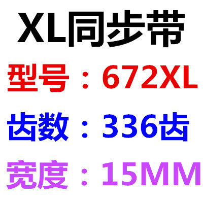 橡胶同步轮皮带540-564-570-576-672-686-700-884-950-964-1020XL