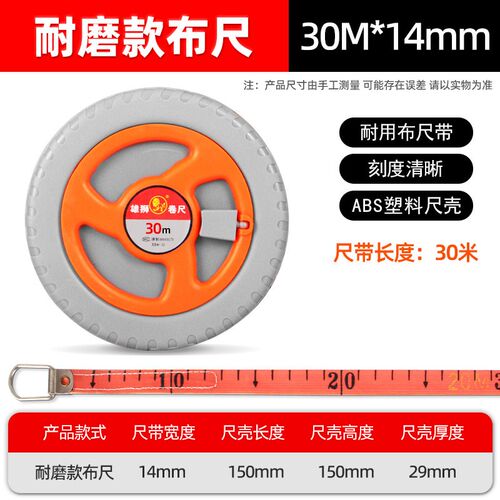 雄狮皮卷尺XB4工程软尺20/30米圈尺皮尺子50米钢卷尺100米纤维尺