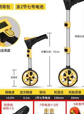 机械手推轱辘手持公路工程田地丈量米尺仪器测距轮电子尺测亩仪轴