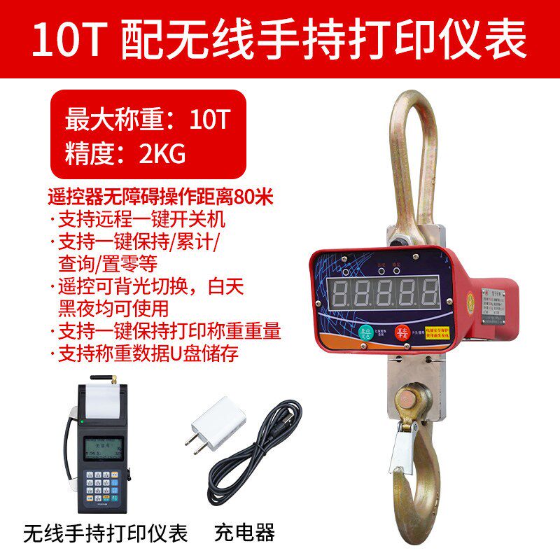 德国精装进口电吊秤无线打印吊秤1T2吨3T钩秤5吨吊称天车秤3