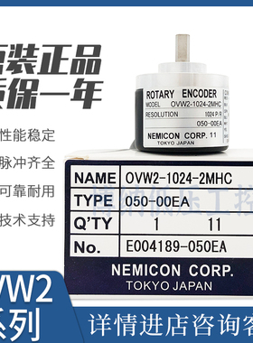 正品内密控编码器OVW2-06-2MHT-10-2MD-1024-01-20-25-036-2MHC