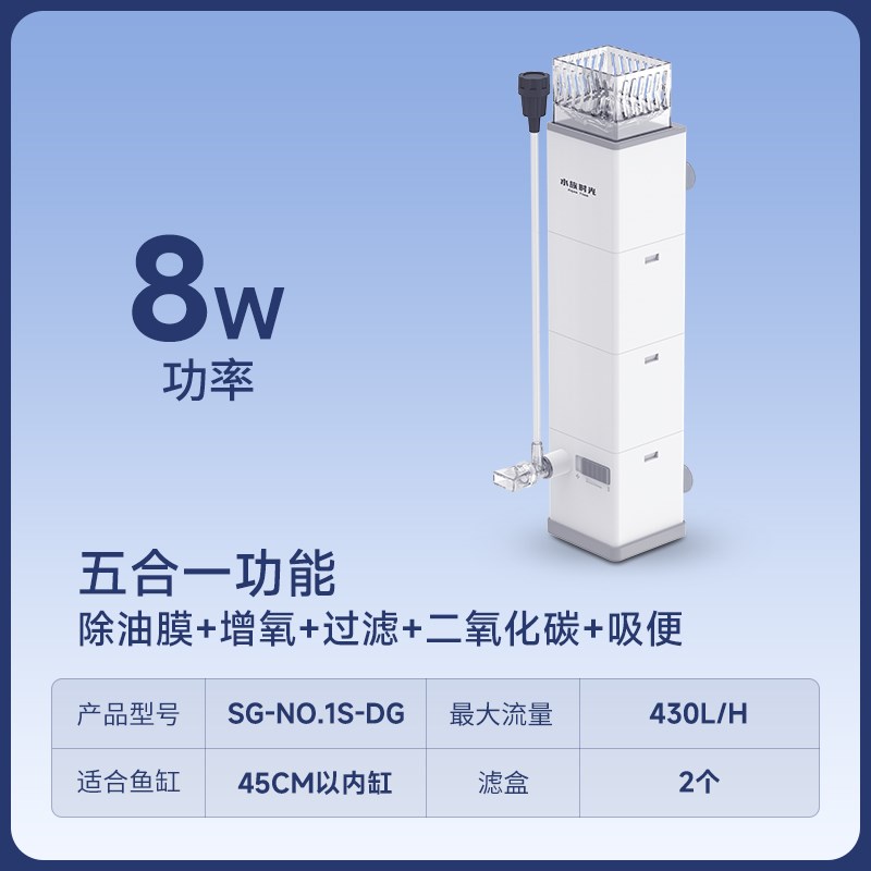 水族时光五合一鱼缸过滤器过滤循环水帮浦制氧All内置循环水帮浦