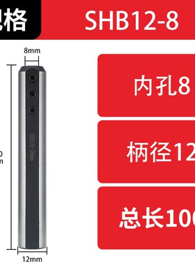 小孔内孔刀套SHB-25小孔内孔刀套内孔夹套圆柄数控车床D20减径套