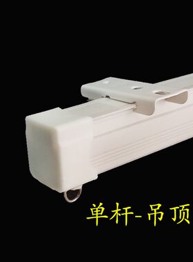 深圳铝合金窗帘轨道顶装侧装滑轮直轨单轨双轨加厚罗马杆滑轨配件