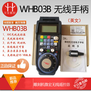 包邮 雕刻机维无线手轮 XHC英文 无线手柄 电子无线摇控器WHB03B