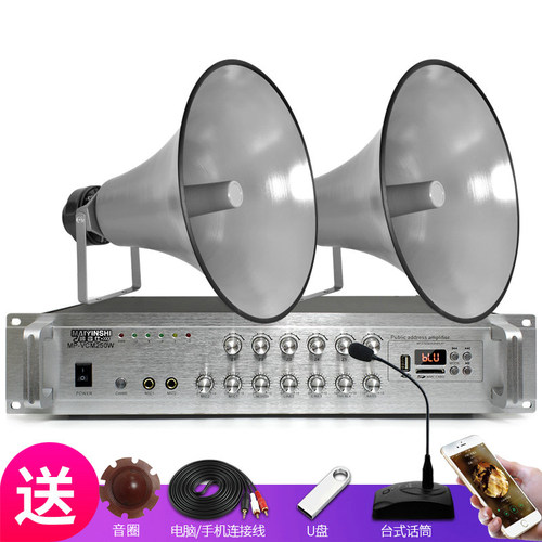 唛音仕户外防水高音大喇叭套装号筒号角远程农村委工厂广播扬声器