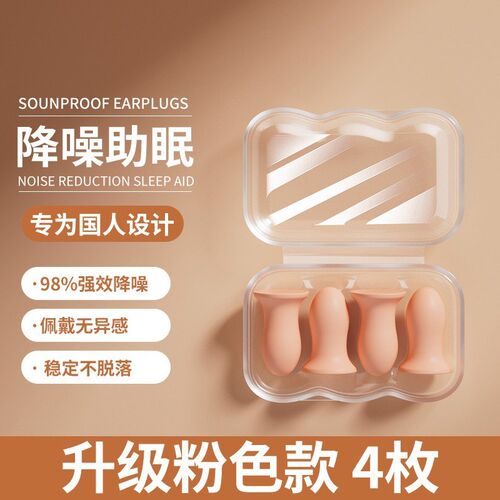 耳塞防噪音超级隔音睡觉实用宿舍睡眠完全降噪静晚上学习防吵神器