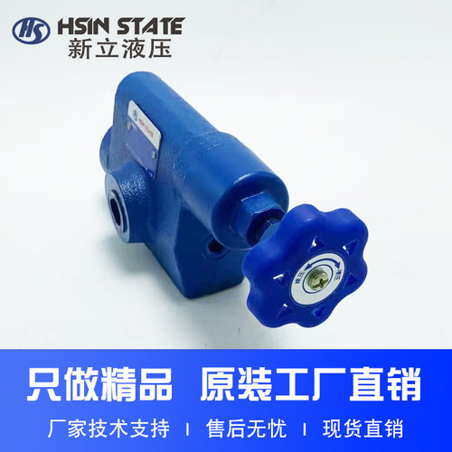 液压溢流阀YF-L10H1 YF-L10H2 YF-L10H3 YF-L10H4可调管式手动阀