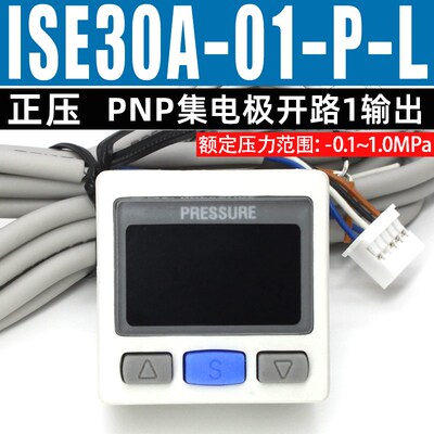 SMC型ISE30A数显压力开关DPSN1电子压力表ZSE30A正负压真空控制器
