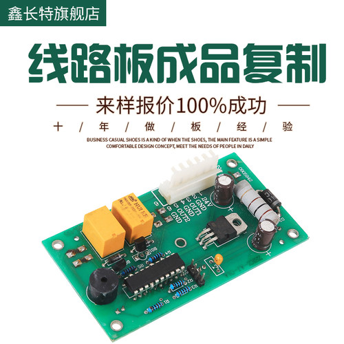 pcba加工线路板定做电路板复制pcb抄板贴片焊接bom配单pcb打样SMT