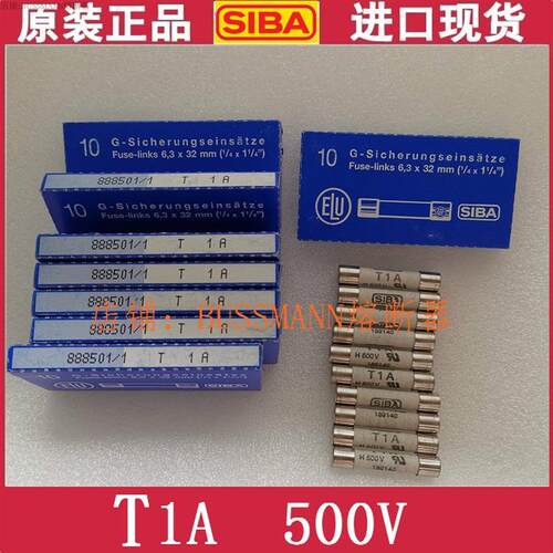 T1.6A 德国SIBA保险丝 H500V 1A 2A 3.15A 4A 6.3A 8A 10A 16A20A