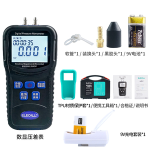 伊莱科EM510数字压差计手持式数显 汽修正负压力计微压差表高精度