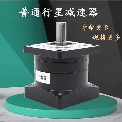 57/86/110/80/130行星减速器步进伺服电机多速比直角齿轮减速箱PX