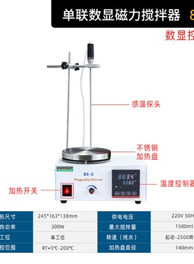 OUTEST数显恒温磁力搅拌器实验室液体单联双联四联六磁磁力搅拌机