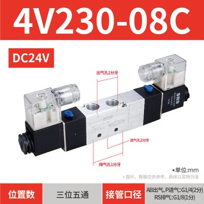 SNS神驰气动电磁阀双向双头三位五通4V130-06 4V230-08 24V/220V