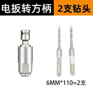 电扳手转换电锤两用电动扳手转换方柄转圆柄四方多功能家用转接头