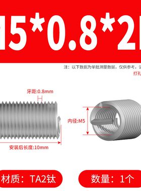钛合金纯钛TA2钢丝螺纹护套,钢丝螺套螺套螺纹保护套钢套牙套