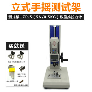 HLD拉力压力试验机测试台数显推拉力计支架螺旋测力计机座测试器