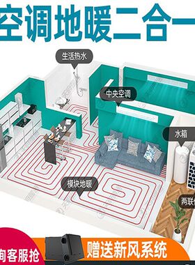特灵约克中央空调地暖二合一地源空气能热泵供暖家用别墅两联供