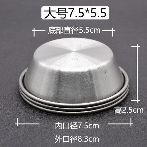 蛋挞304不锈钢模具重复使用烘焙家用迷你蛋糕圆形波仔糕发糕模具