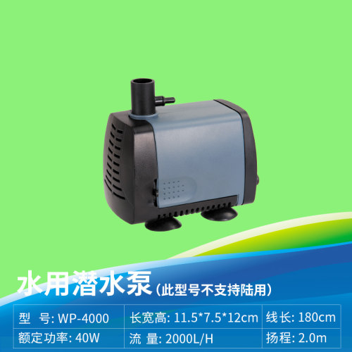 松宝鱼缸鱼池潜水泵抽水循环过滤泵WP4000 5000 6000 7000 8000