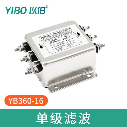 以伯(YIBO)三相三线电源滤波器380V抗干扰YB360/YB360T/YB360TG