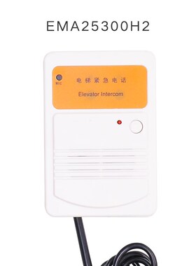 奥的斯电梯对讲主机快速底坑轿底轿顶副机电话EMA25300H1 H2 H3H4