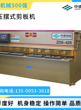液压摆式剪板机QC12Y-4X2500数控系统E21S高精度裁板机金属不锈钢