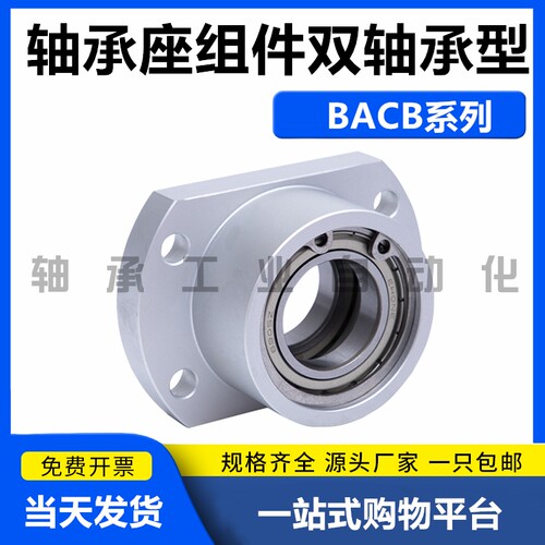 轴承座组件双轴承型带扣环双切边法兰BACB固定座铝制BGCBB支撑座
