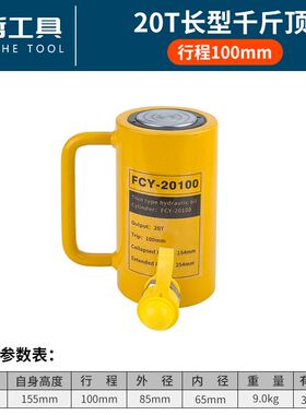 分离式液压千斤顶起重工具长型超薄10T20T30T 50T 100T200T大吨位