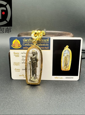 泰国佛系牌西瓦里行走佛金金边吊坠项链原庙真品泰牌佛像