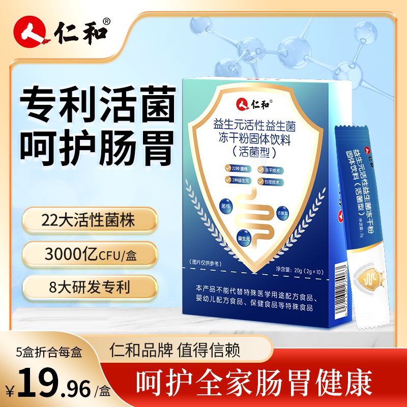 成人女性大人孕妇儿童元冻干粉