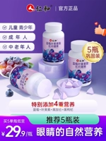 Ренхе -черничные таблетки лютеина нефурмина