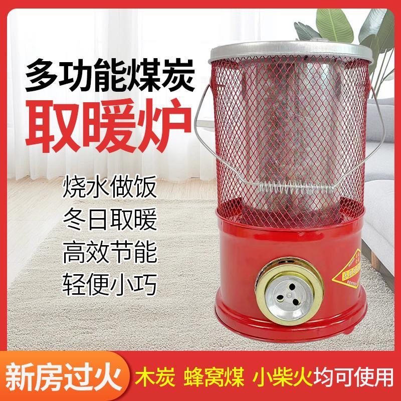 冬季木炭火炉蜂窝煤炉煤球炉煤炭两用家用取暖烧烤烤火炉农村手提