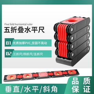 折叠水平尺高精度带磁便携式多功能迷你小型找平尺多角度测量角尺