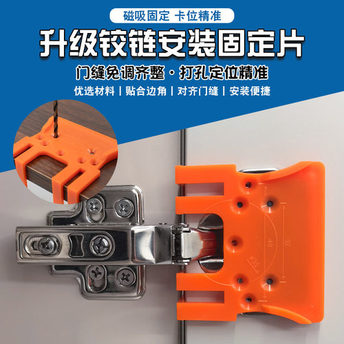 铰链快速安装片全屋定制