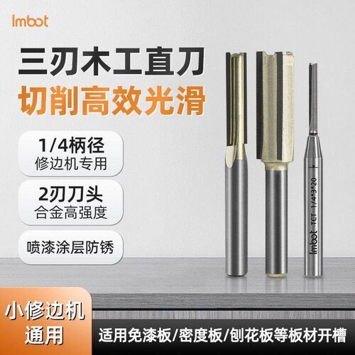 3mm木工修边机免拉手专用