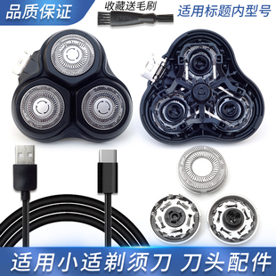 适用showsee小适剃须刀刀头F1-BK F303 F1-B刀片刀卡门盖整套头部