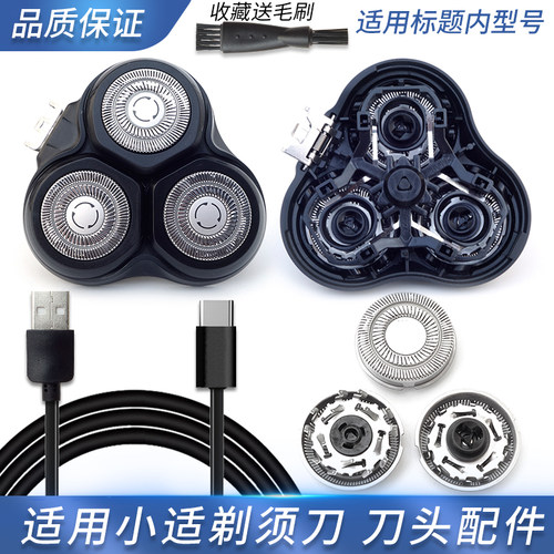 适用showsee小适剃须刀刀头F1-BK F303 F1-B刀片刀卡门盖整套头部