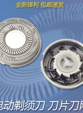 朗威剃须刀刀头RS831 RS815 RS607 RS501 609 300刀片刀网网配件