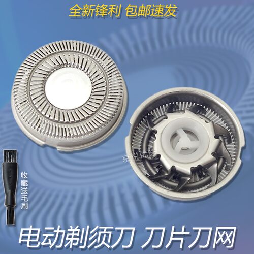 飞科通用博锐刀头刀片刀网剃须刀